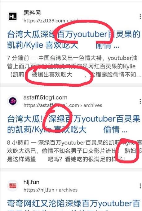 《百靈果News》凱莉遭中國成人網站爆出「私密不雅片」，對此她親上火線回應了！（圖／翻攝自百靈果News臉書）