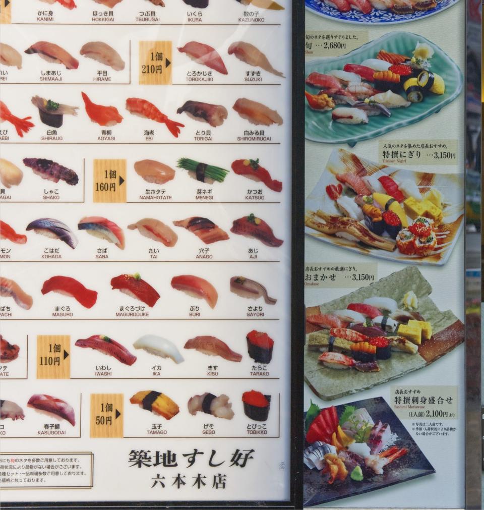 A Japanese sushi menu with photos.