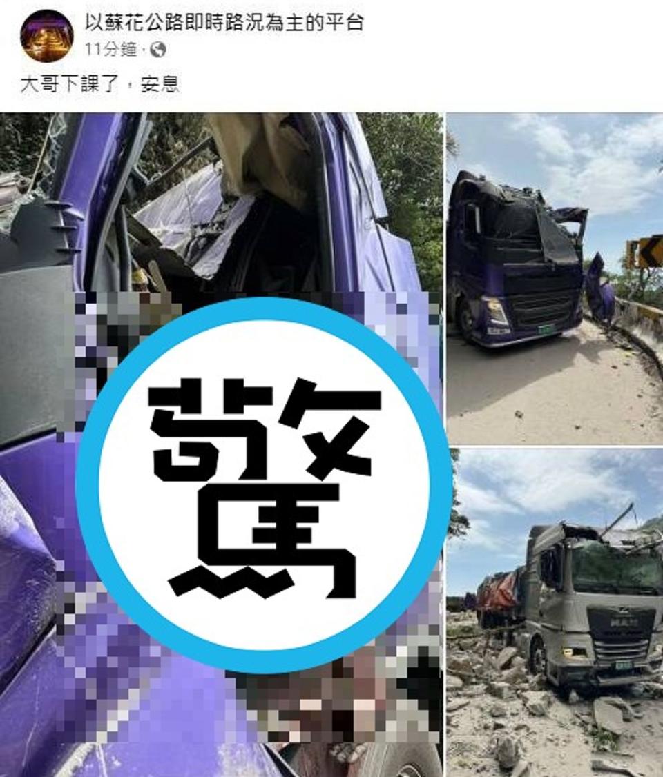 稍早有臉書社團PO出一名貨車司機不幸遭落石砸死的消息。（翻自臉書）