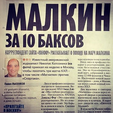 Nick made the Moscow papers! (#NickInEurope)