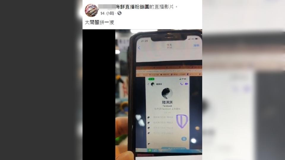 對盜刷事件，業者直播PO出詐騙者帳號，呼籲民眾小心詐騙。（圖／翻攝自業者臉書）