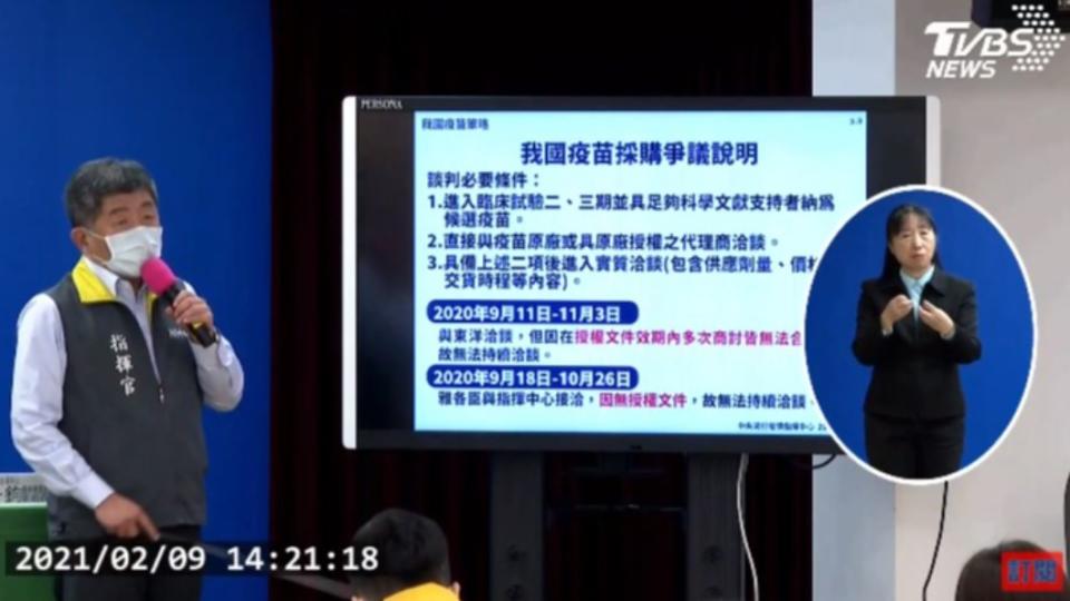 指揮官陳時中多次上火線說明洽購BNT疫苗的困境。（圖／TVBS資料畫面）