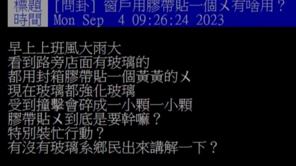 原PO發文。（圖／翻攝自PTT）