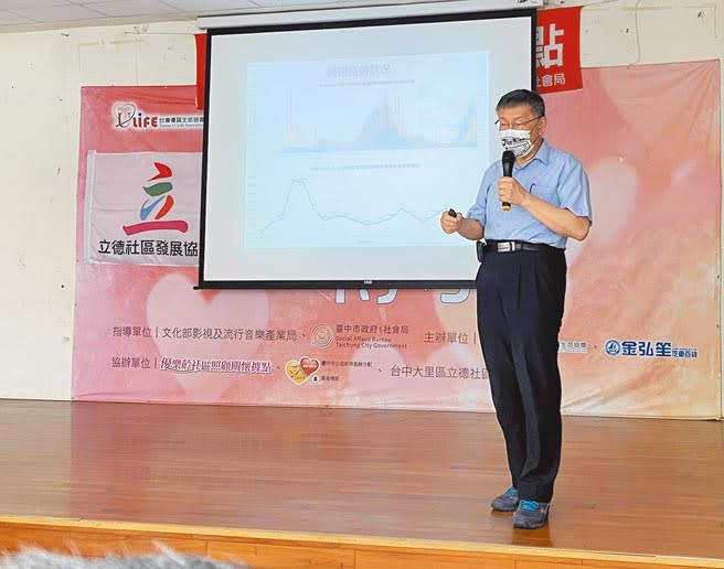 台北市長、民眾黨主席柯文哲20日到台中大里以「COVID-19防疫政策與作為」為題做專題演講並與地方人士座談。（馮惠宜攝）