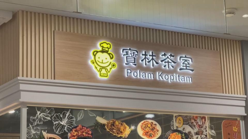 寶林茶室中毒案後，台北遠百A13百貨公司美食街再傳食安案件。（資料畫面）