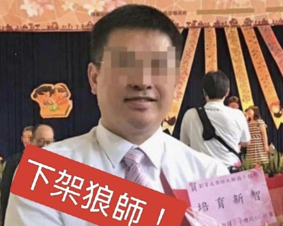 涉嫌對多名學生伸出狼爪的校長劉育成在事件爆發後被解聘，但監委發現，在吹哨者踢爆前南投縣府竟然沒有任何一則通報紀錄。（翻攝自「台版熔爐案-劉姓狼師受害者之家」臉書）