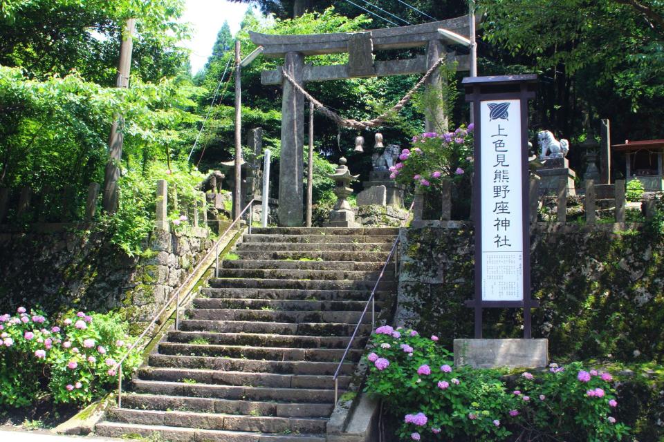 上色見熊野座神社