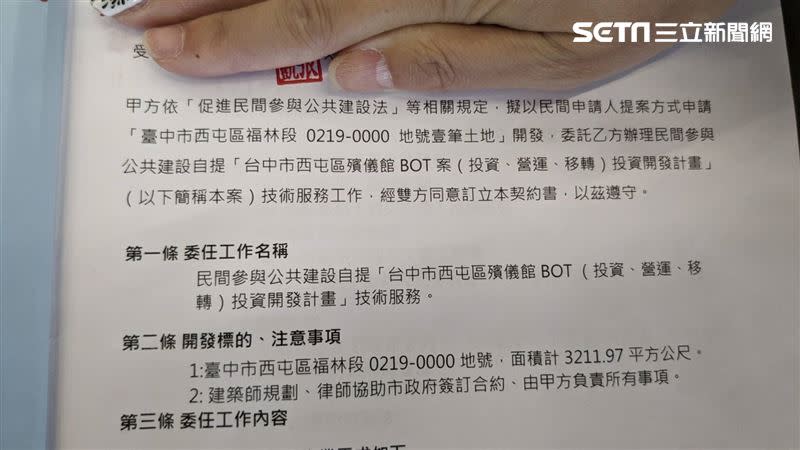 蔡姓夫妻假冒是曾承包市府標案的包商，說服友人陸續砸錢投資假BOTY案，還要求簽下保密條款。（圖/翻攝畫面)