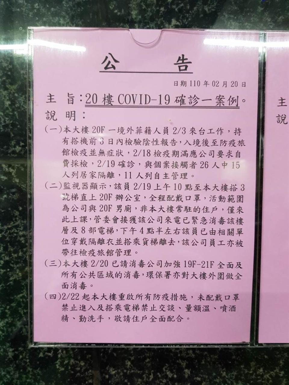 台南市某商業大樓傳出曾有新冠肺炎確診者出入，管委會表示，已確實消毒環境。（讀者提供／李宜杰台南傳真）

