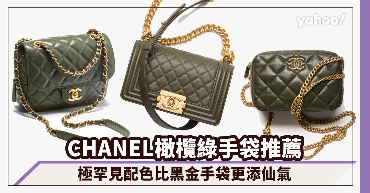 Chanel手袋2023款式價錢全攻略！新款推薦/入門及保值款式/加價消息定時更新