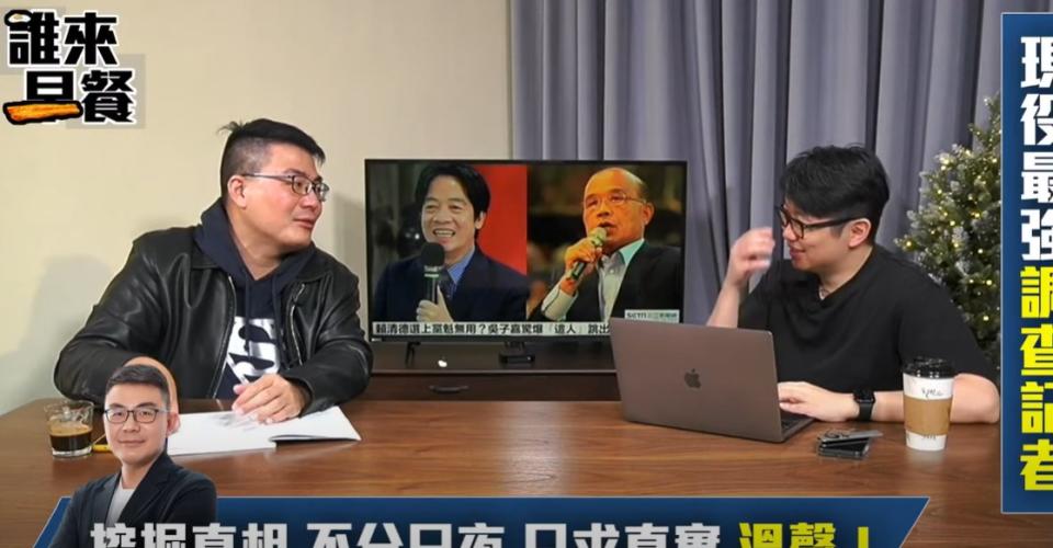 媒體人黃揚明(左)直言，行政院長蘇貞參選 2024 年總統的機率是 0。    圖:翻攝自不演了新聞台 YT