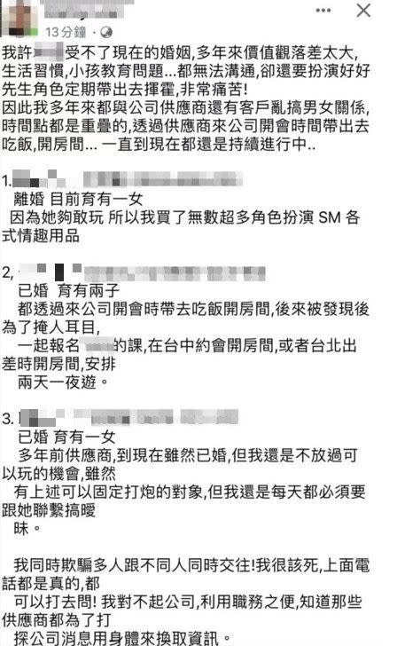 群創許姓已婚處長自爆長期同時和供應商美女客戶亂搞，且拍了很多性愛片1小時都刪不完。（圖／資料照、翻攝自許處長臉書）