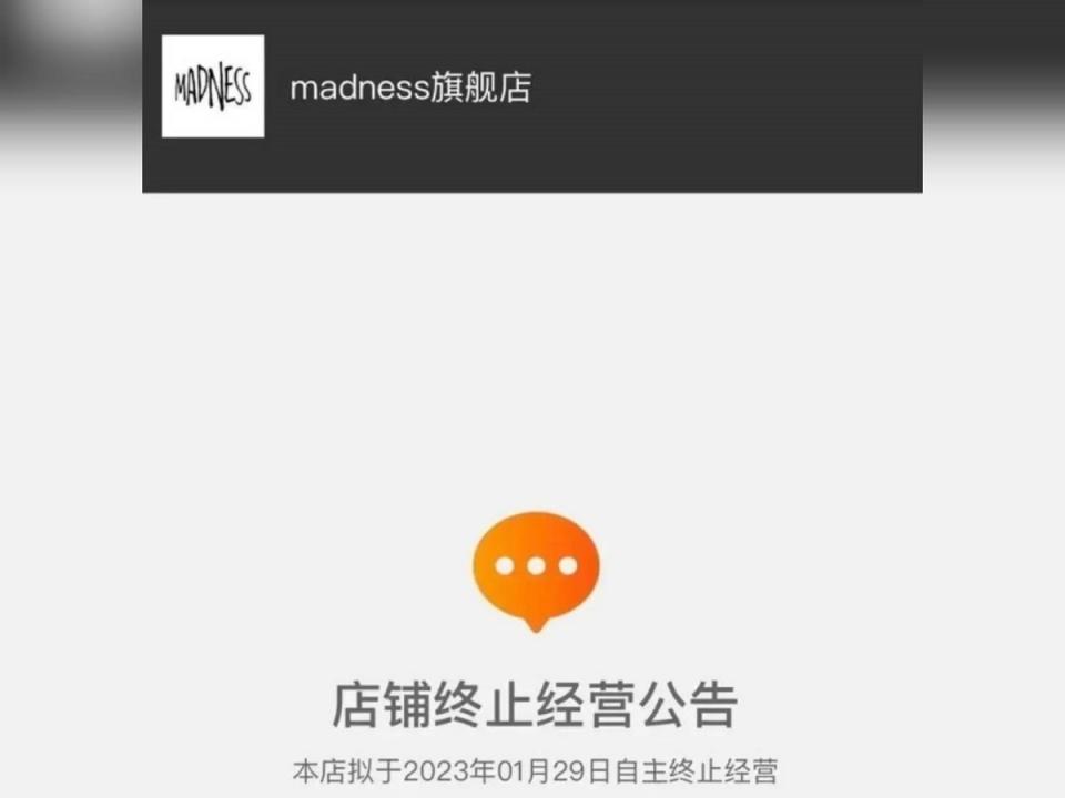 余文樂創立的潮牌「MADNESS」天貓店宣布將於29日關閉。（圖：淘寶）