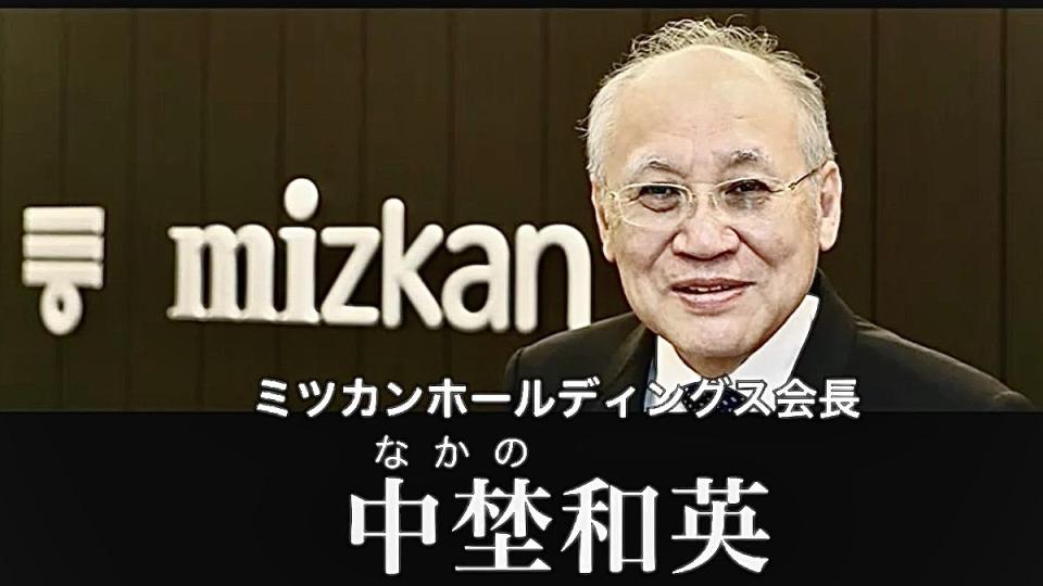 時任味滋康董事長會長兼CEO的中埜和英。翻攝Twitter＠nakano3dai