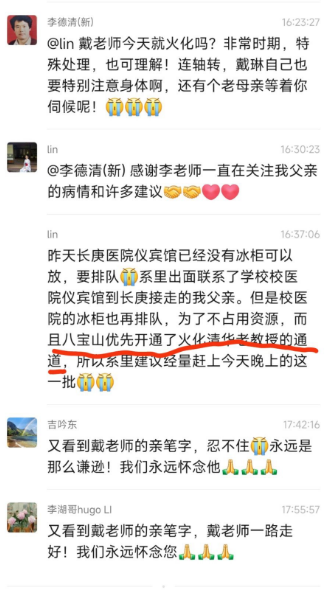 有中國網友透露北京八寶山殯儀館優先開通了火葬清華大學教授的通道。   圖: 翻攝自方舟子推特