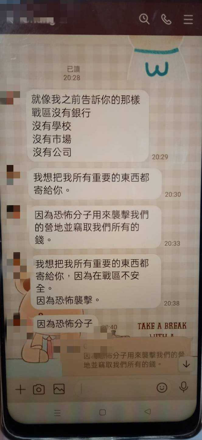 女子自稱認識1名在葉門的戰地醫生，對方要將重要包裹寄給林女但卡關，要林女幫付5千元美金解決。（圖／翻攝畫面）