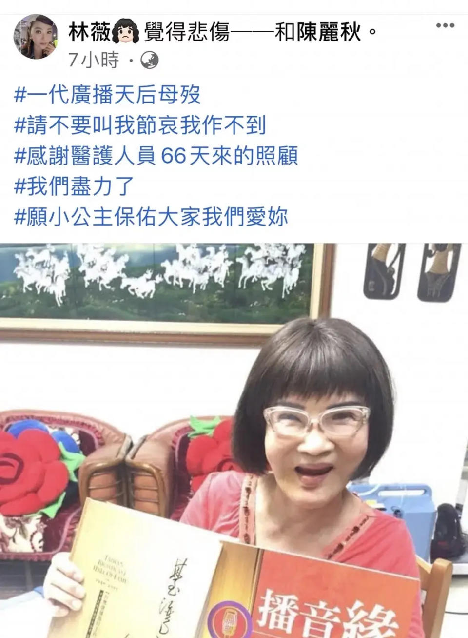 陳麗秋病逝，享壽85歲。（圖／翻攝自網路）