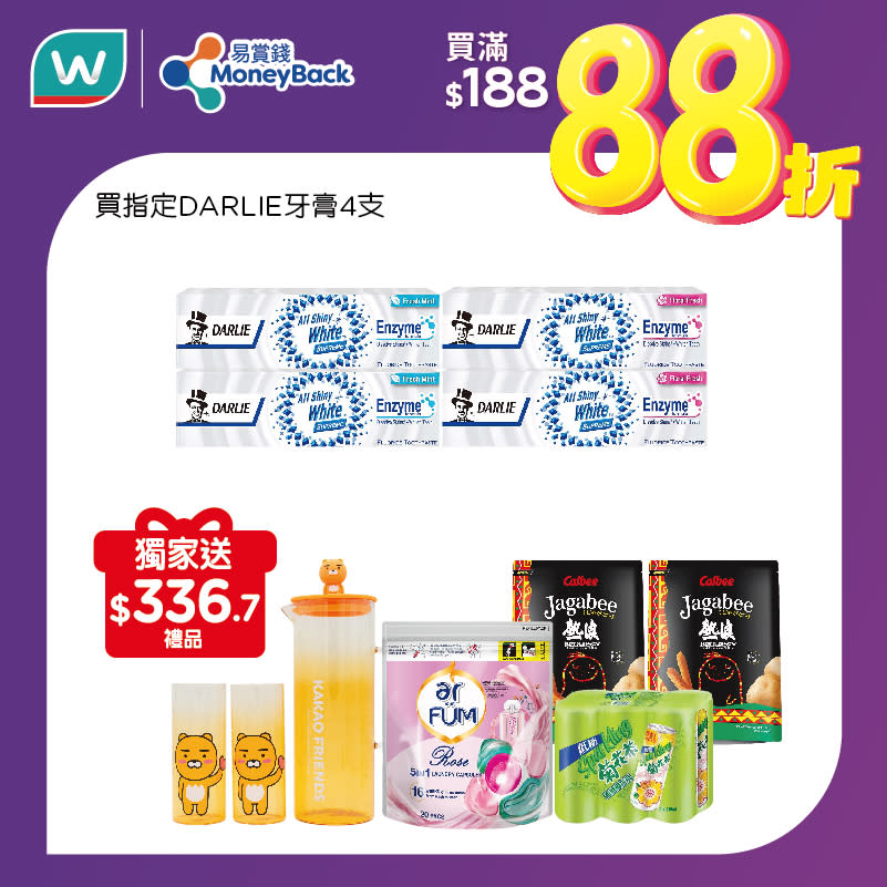 【屈臣氏】會員買滿$188專享額外88折（只限24/02）