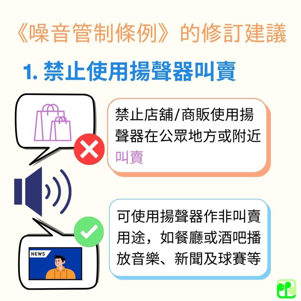 噪音騷擾｜噪音管制修訂！公眾地方噪音/商販叫賣 最高罰款或加至5萬 