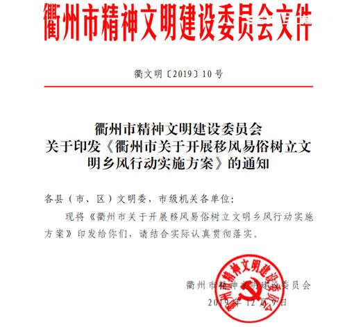 移風易俗樹立文明鄉風行動規定頒布，官方雖解釋非強制，但已引起熱議！（圖／翻攝自新京報）