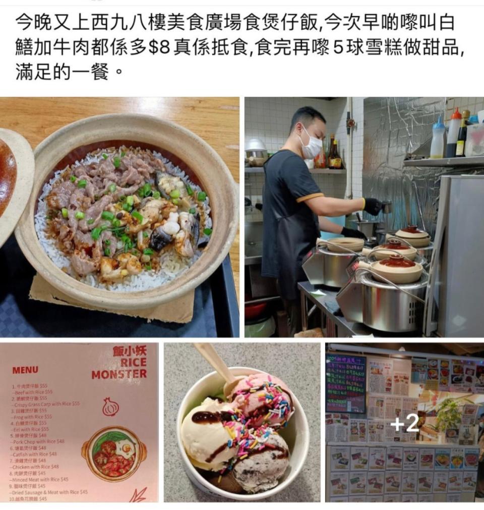 飯小妖｜深水埗西九龍中心 $45煲仔飯 白鱔/田雞/排骨任你拼 網友:好過廟街