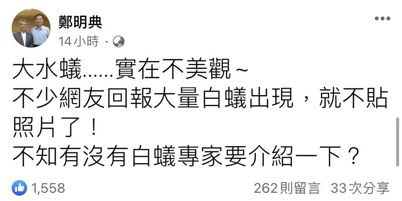 「大水蟻」肆虐全台！網嗨：要下大雨嗎　鄭明典求救專家