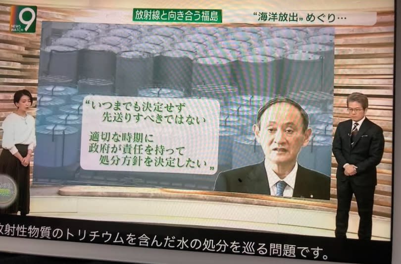 菅義偉表示政府會負起責任處理輻射污染水，其實就是毫無責任感地放到太平洋而已 攝自NHK