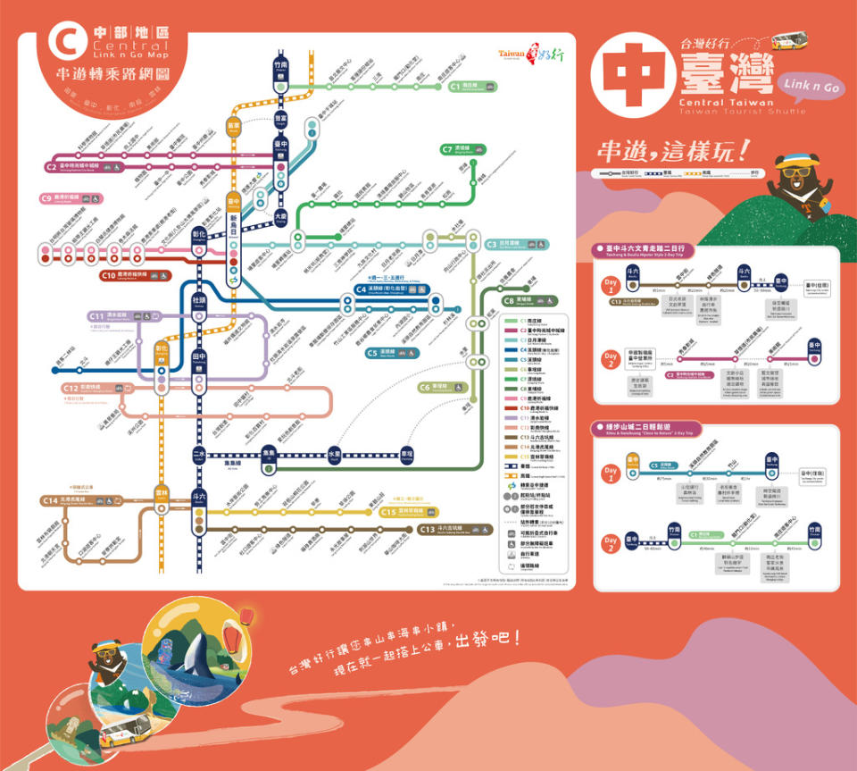 台灣好行東埔線