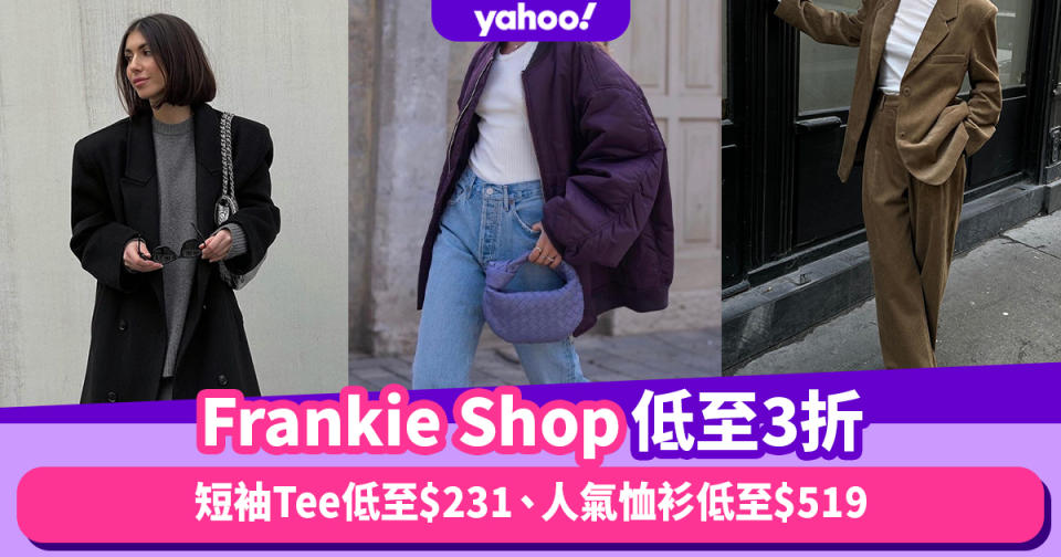 Frankie Shop減價低至3折！知性女生偏愛的極簡高級感時裝：短袖Tee低至$231、人氣恤衫低至$519
