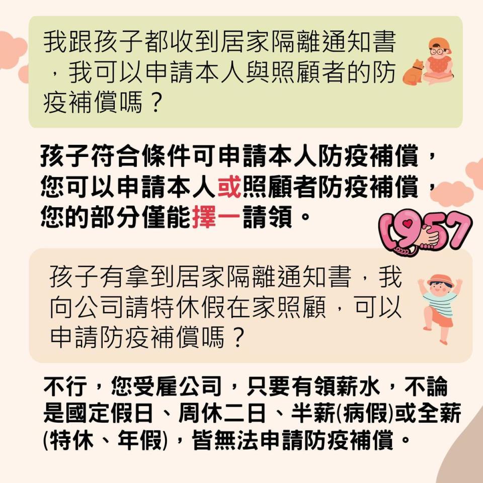 衛福部說明相關申請的條件。（翻攝自衛福部1957福利諮詢專線臉書）