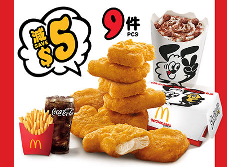 【McDonald's】麥當勞App優惠 18件麥樂雞套餐減$5（08/04-14/04）