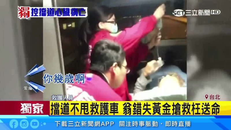 面對救護人員詢問，老翁並未應答。（圖／家屬提供）