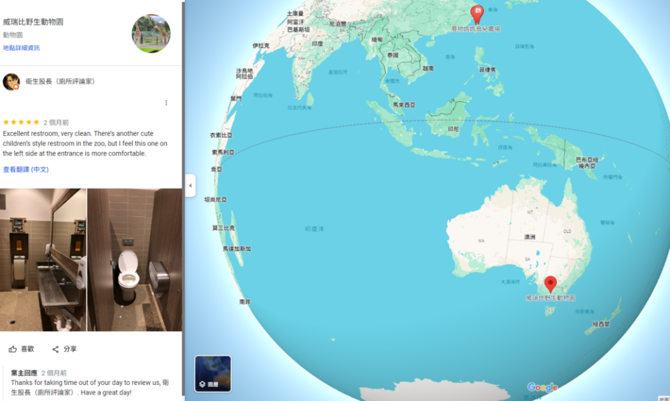 圖片翻攝自 Google Maps 頁面
