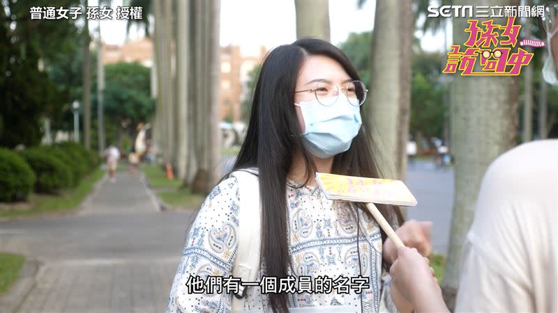 用喜歡的偶像、喜歡吃的食物取網名的路人。（圖／普通女子 孫女 授權）