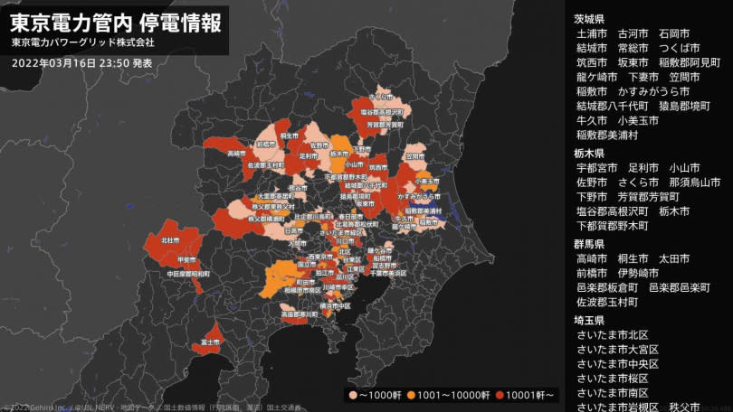 目前因地震後大規模停電，估計208萬戶。（圖／翻攝自東京電力停電情報）