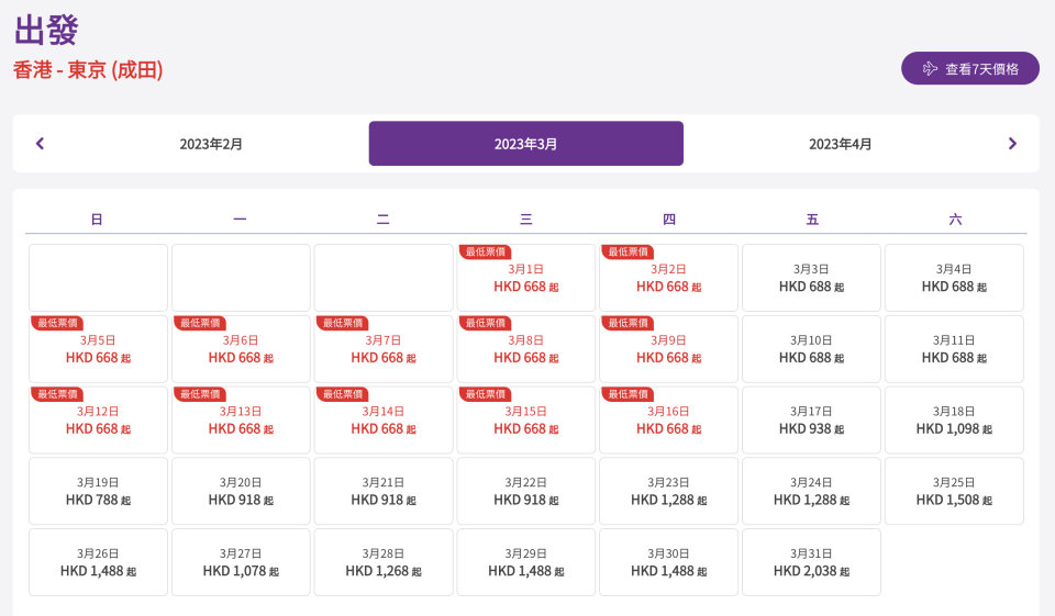 機票優惠｜東京、首爾機票低至$448！HK Express快閃48小時搶平機票包括東京、首爾超熱門航點