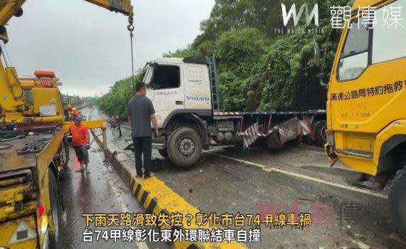 （觀傳媒彰化新聞）【記者陳雅芳／彰化報導】天雨路滑！彰化市台74甲線東外環道往台中方向今（25）日清晨發生一起重大車禍，一輛聯結車行經下坡路段時突然失控衝往路旁，撞擊變電箱、路樹後才停住，張姓司機噴飛在路邊草地，經送醫搶救仍有生命危險，這起事故造成上班族大塞車，是否天雨路滑或其他原因肇事，由警方釐清中。