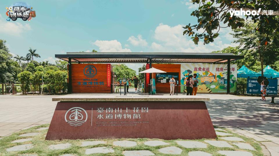 距離市中心有約40分鐘車程的水道博物館，是近幾年台南新開的旅遊景點。