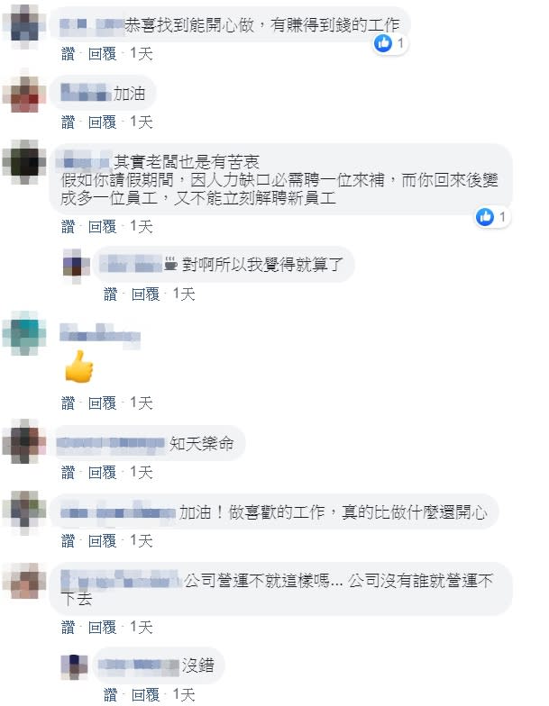 貼文曝光後，網友紛紛稱讚原PO的正面態度。（圖／翻攝自爆廢公社）