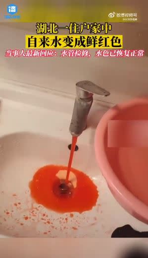湖北一戶民宅廁所的自來水變成鮮紅色的。（圖／翻攝自灣區視頻）