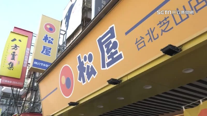 松屋芝山店宣布從明（1）日開始只賣8小時，平日只剩下午、晚餐時段。