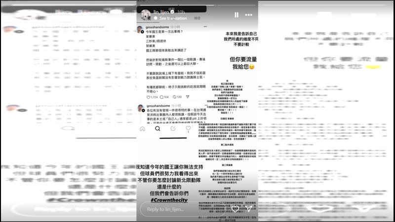 林力仁在Treads上回應國王近期幾件爭議事件和網友筆戰。（圖／翻攝自林書豪IG）