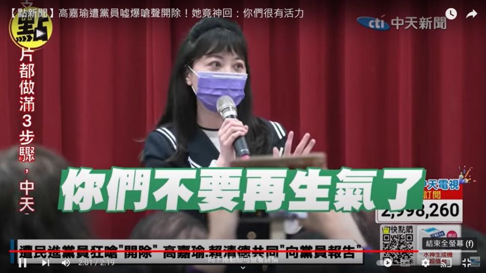 民進黨立委高嘉瑜安撫現場民眾情緒表示：「大哥、大姐不要激動，身體比較重要，你們不要生氣。」（圖／本報系影音截圖）