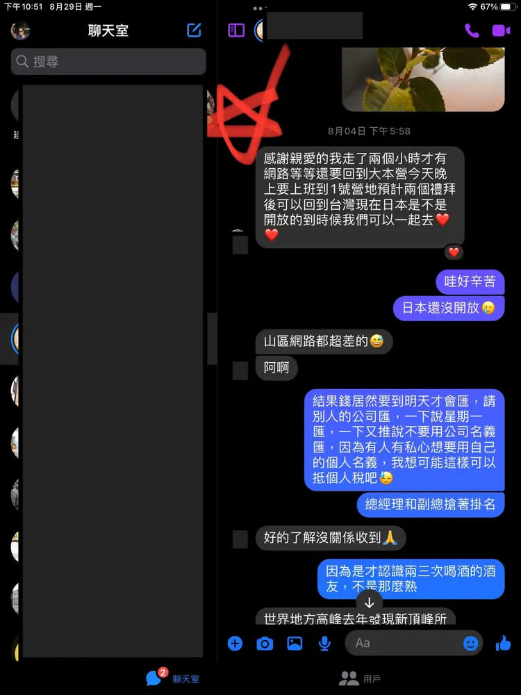 曾格爾喊人夫親愛的。岳啟儒提供