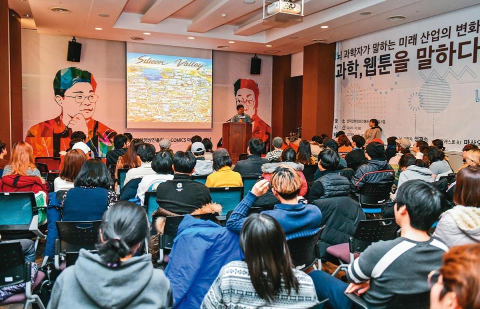 K-COMICS舉行WEBTOON講座，吸引不少年輕人。（翻攝自韓國漫畫振興院官網）