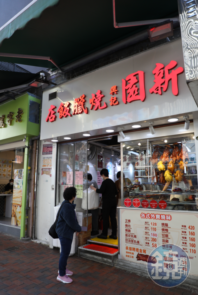 「新園興記燒臘飯店」搬家後有嶄新店面，臘味櫥窗明亮乾淨。