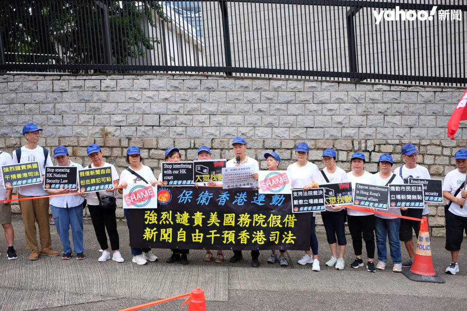 建制團體「保衛香港運動」於美國駐港澳領事館示威，高呼「強烈譴責美國干預香港司法」口號