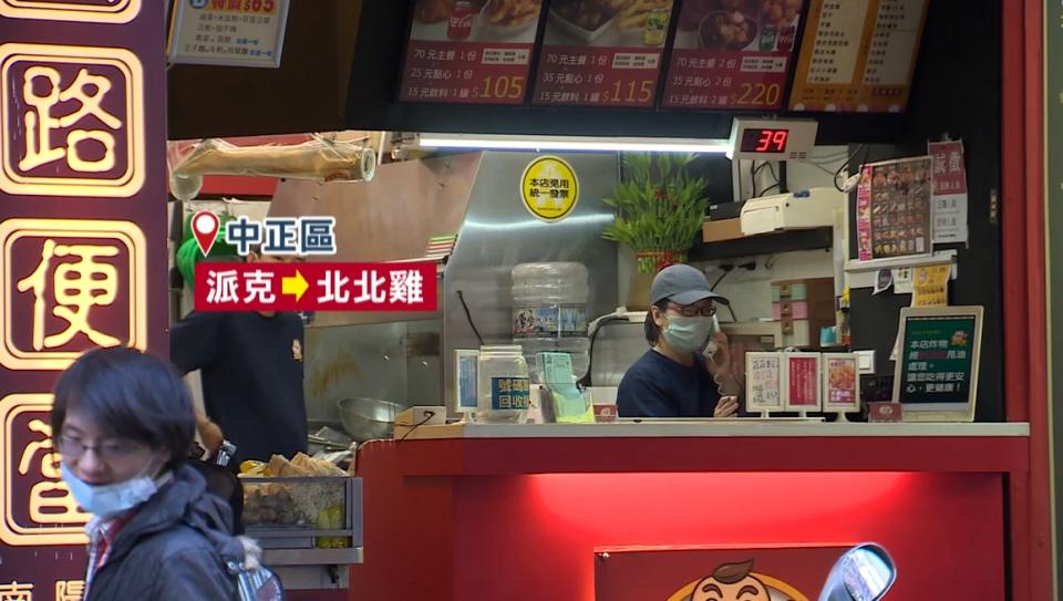 台北車站旁的雞排店加盟主退坑，換上新招牌，自立門戶。（圖／東森新聞）
