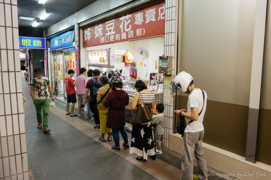 廣西姊妹豆花,汐止美食小吃必吃,汐止豆花冰品熱甜湯,汐止忠孝東路美食,汐止忠孝東路必吃,汐止美食小吃推薦,汐止好吃豆花,汐止熱甜湯