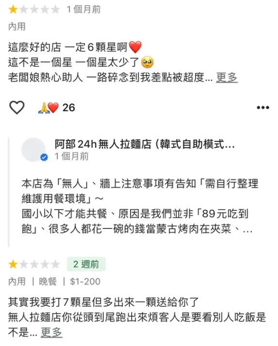 無人拉麵公審顧客「無碼正臉」全曝光！店家貼照續槓：躲在鍵盤後算什麼